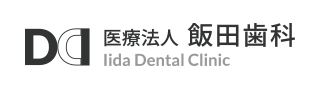 医療法人飯田歯科 Iida Dental Clinic